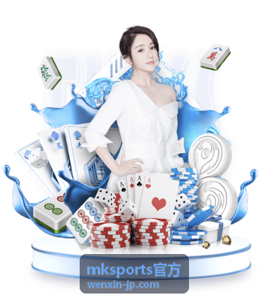 mksports官方 企业团建赛事现场安排